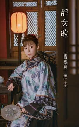 艺图语YITUYU 2022.02.20 静女歌 曼曼_丽丝库