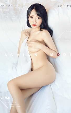 尤蜜YouMi 2018.10.25 真空诱惑 何嘉颖_丽丝库