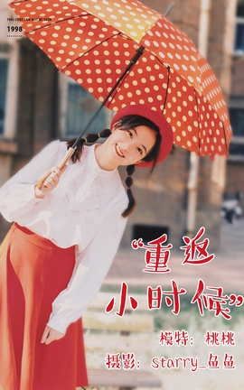 艺图语YITUYU 2021.04.08 重返小时候 桃桃_丽丝库