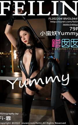 嗲囡囡FEILIN 2022.04.18 VOL.441 小蛮妖Yummy_丽丝库
