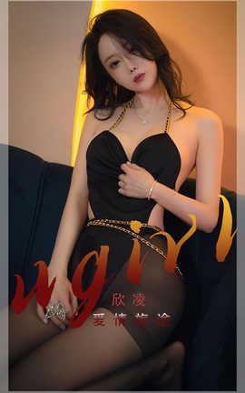 爱尤物UGirlsAPP  VOL.2355 邱凌 爱情旅途