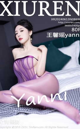 秀人网XIUREN 2024.06.13 VOL.8698 王馨瑶yanni_丽丝库