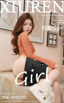 秀人网XIUREN 2025.03.03 VOL.9956 拍黄瓜girl_丽丝库