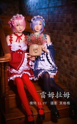 艺图语YITUYU 2022.04.13 雷姆拉姆 模特合集_丽丝库