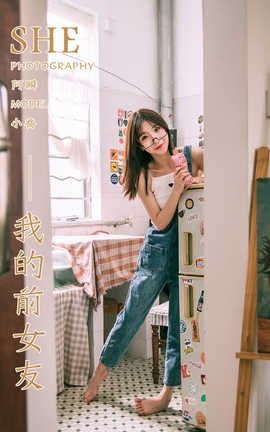 雅拉伊 YaLaYi 2020.02.29 No.559 小乔《我的前女友》_丽丝库