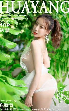 花漾showHuaYang 2019.11.20  No.191 筱慧_丽丝库