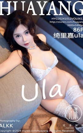 花漾HuaYang 2024.10.12 VOL.612 绮里嘉ula_丽丝库