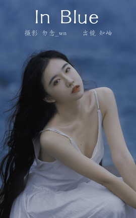 艺图语YITUYU 2023.03.09 In Blue 知岫_丽丝库