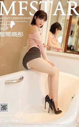 模范学院MFStar 2021.12.06 VOL.545 甜筒晓彤_丽丝库