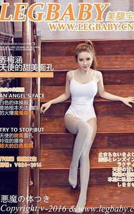 美腿宝贝LegBaby No.024 乔柯涵 体操女生