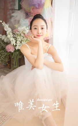 雅拉伊YALAYI 2023.12.04 NO.1106 唯美女生_丽丝库