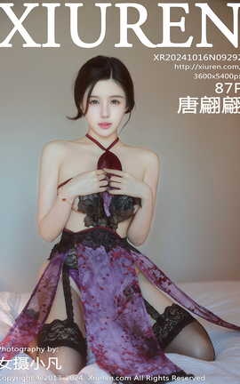 秀人网XIUREN 2024.10.16 VOL.9292 唐翩翩_丽丝库