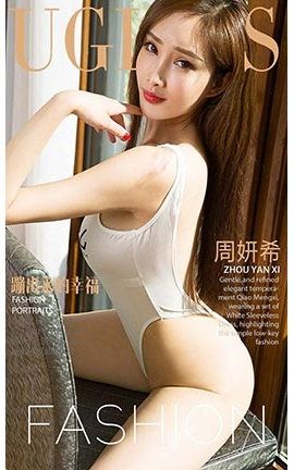 爱尤物UGirlsAPP No.875 蹦出来的幸福 周妍希