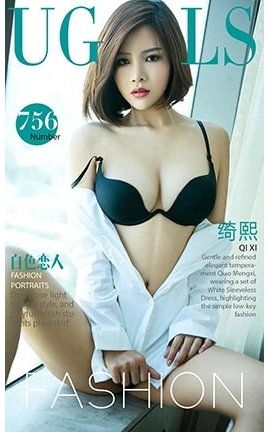 爱尤物UGirlsAPP No.756 绮熙 白色恋人