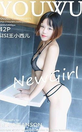 尤物馆YouWu 075 SISI王小西儿
