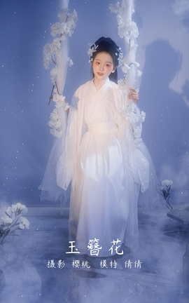 艺图语YITUYU 2022.03.28 玉簪花 倩倩_丽丝库