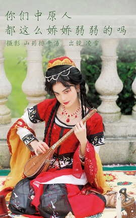 艺图语YITUYU 2023.03.17 你们中原人，都这么娇娇弱弱的吗？Linglingxue__丽丝库