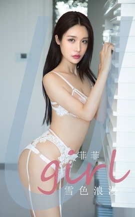 爱尤物UGirlsAPP No.1950 菲菲 雪色浪漫_丽丝库