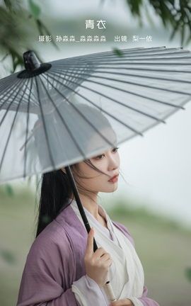 艺图语YITUYU 2023.02.08 青衣 梨一依_丽丝库