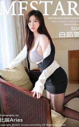 模范学院MFSta 2022.01.24 VOL.549 白茹雪_丽丝库