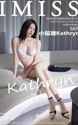 爱蜜社IMISS 2023.04.03 VOL.727 小狐狸Kathryn_丽丝库
