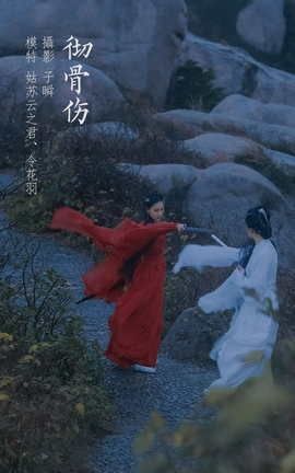 艺图语YITUYU 2022.03.25 彻骨伤 云之是小狐狸吖_丽丝库