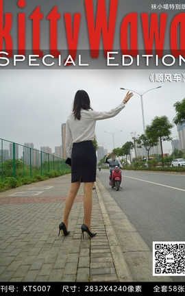 袜小喵写真Kittywawa KTS007 顺风车_丽丝库