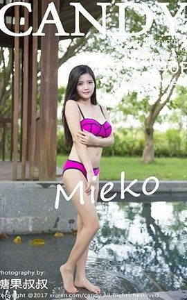 糖果画报Candy No.028 林美惠子Mieko