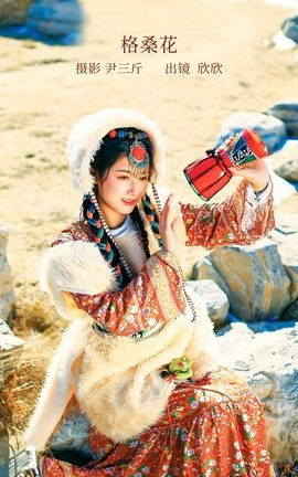 艺图语YITUYU 2023.01.01 格桑花 欣欣_丽丝库