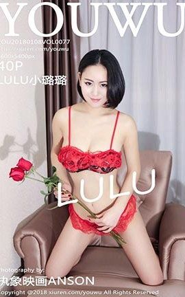尤物馆YouWu 077 LULU小璐璐