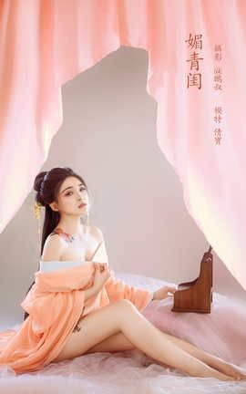 艺图语YITUYU 2022.02.19 媚青闺 倩宝_丽丝库