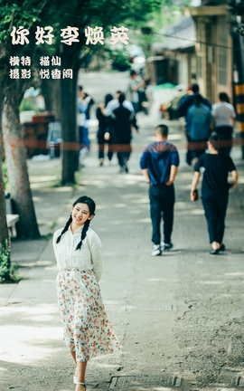 艺图语YITUYU 2022.01.25 你好李焕英 猫仙_丽丝库
