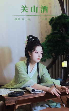 艺图语YITUYU 2023.11.13 关山酒 猫子子_丽丝库