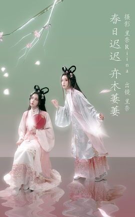 艺图语YITUYU 2023.02.24 春日迟迟，卉木萋萋 里奈Riina_丽丝库