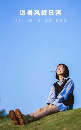 艺图语YITUYU 2022.05.21 追着风赶日落 戴黎婷_丽丝库