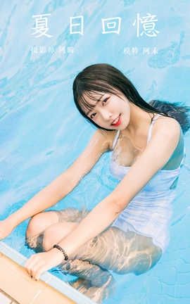 雅拉伊 YaLaYi 2019.10.22 No.437 阿禾《夏日回忆》_丽丝库