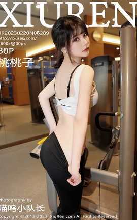 秀人网XIUREN 2023.02.20 VOL.6289 桃桃子__丽丝库