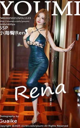 尤蜜荟YOUMI 2025.02.13 VOL.1123 小海臀Rena_丽丝库