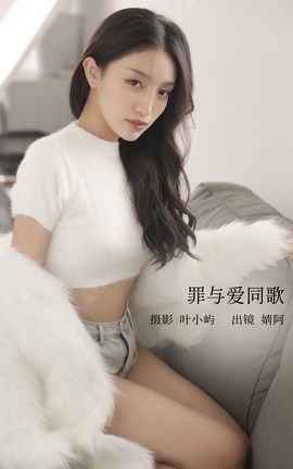 艺图语YITUYU 2022.12.10 罪与爱同歌 柠萌婧啊_丽丝库