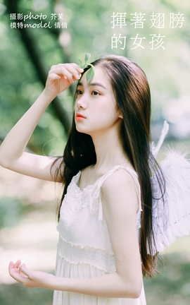 艺图语YITUYU 2022.01.08 挥着翅膀的女孩 棒棒橙_丽丝库