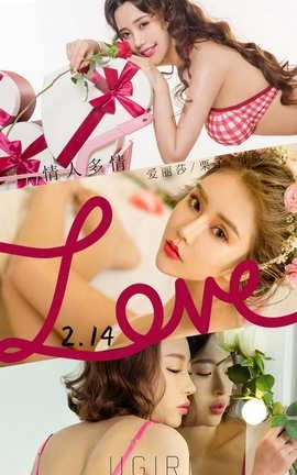 爱尤物UGirlsAPP No.2023 爱丽莎 栗子 可欣 情人多情_丽丝库