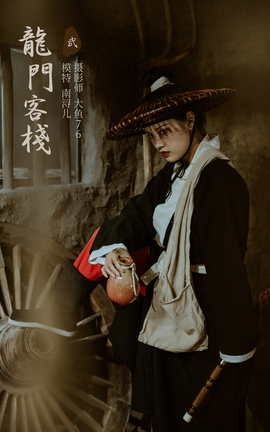 艺图语YITUYU 2022.02.12 龙门客栈 南浔儿_丽丝库