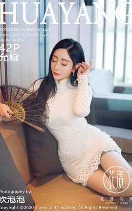 花漾HuaYang 2020.12.28 No.342 允爾_丽丝库