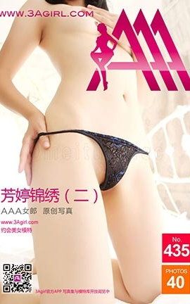 AAA女郎3agirl写真 No.435