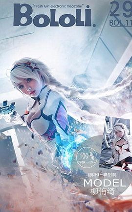 波萝社BoLoli No.111 七宝cos崩坏3琪亚娜 柳侑绮_丽丝库