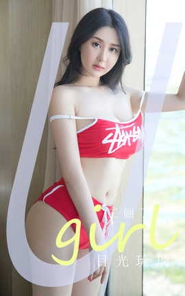 尤果网Ugirls 爱尤物专辑 VOL.2827 目光琉璃 王俪丁_丽丝库