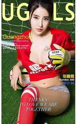 爱尤物UGirlsAPP No.688 豪门球情 张馥棋