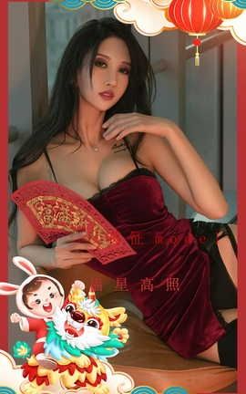 爱尤物UGirlsAPP VOL.2501 葛征Model 福星高照_丽丝库