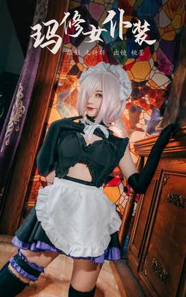 艺图语YITUYU 2023.05.21 玛修女仆装 桃墨公子x_丽丝库