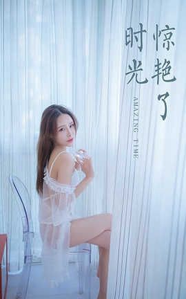 雅拉伊 YaLaYi 2020.05.23 No.643 顾纯纯《惊艳了时光》_丽丝库